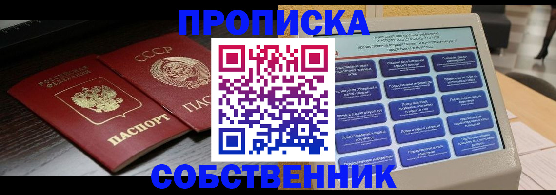 регистрация в Инте