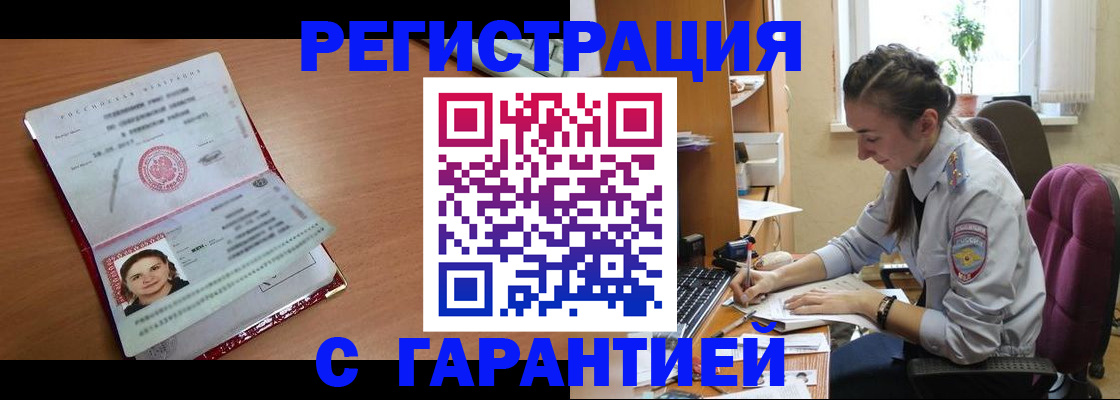 временная регистрация купить в Инте