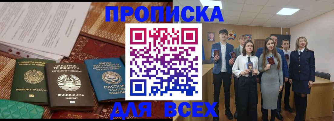 временная регистрация в квартире в Инте