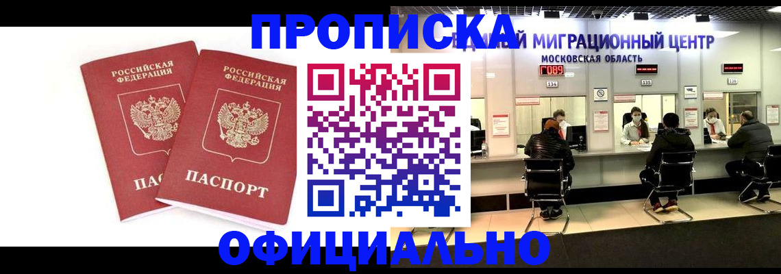 временная регистрация в Инте