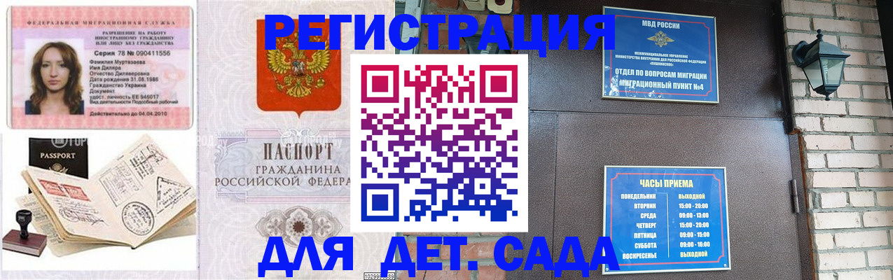 прописка поиск в Инте