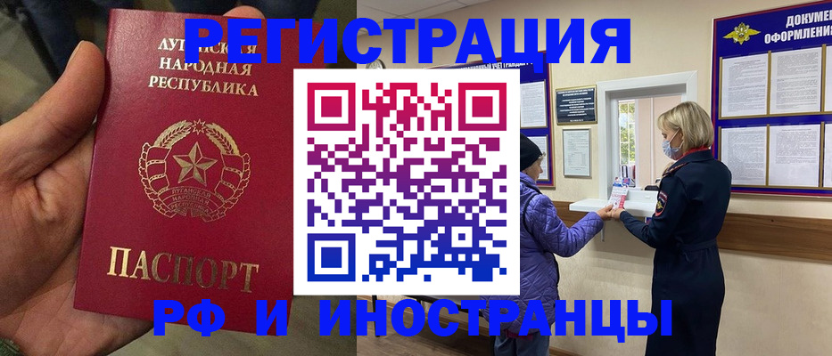 временная регистрация законно в Инте