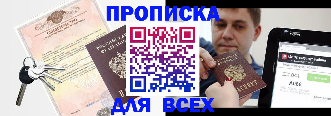 пропишу в квартире в Инте