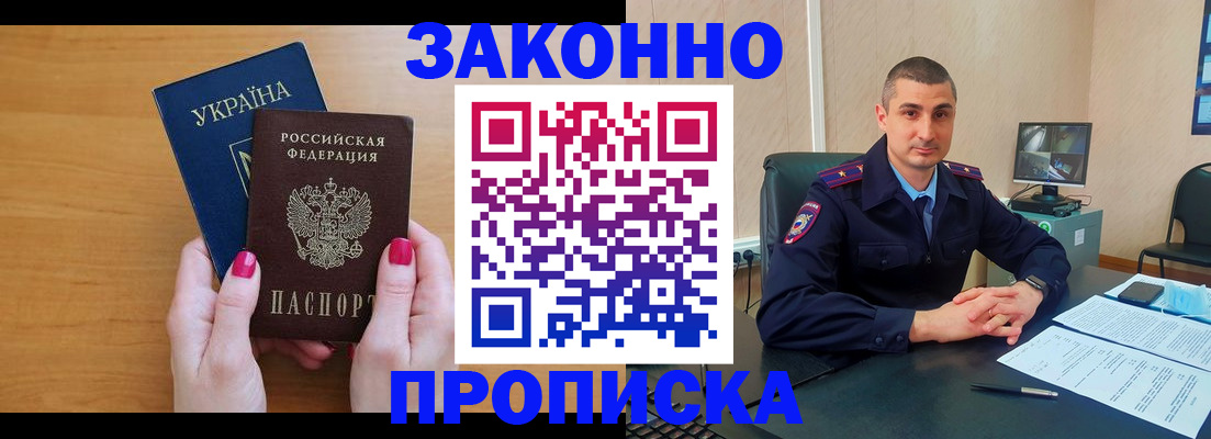 временная регистрация купить в Инте