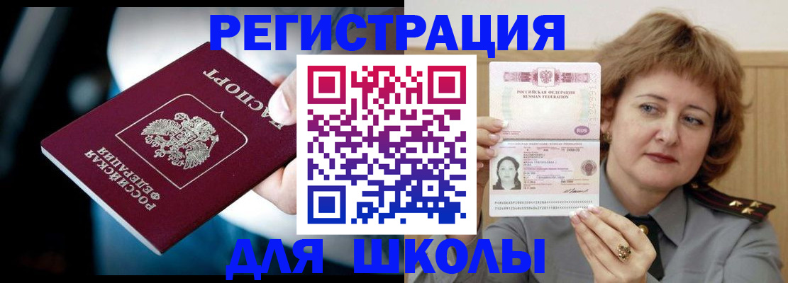 прописка иностранных граждан в Инте