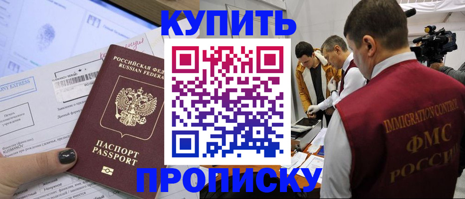 временная регистрация 2025 в Инте
