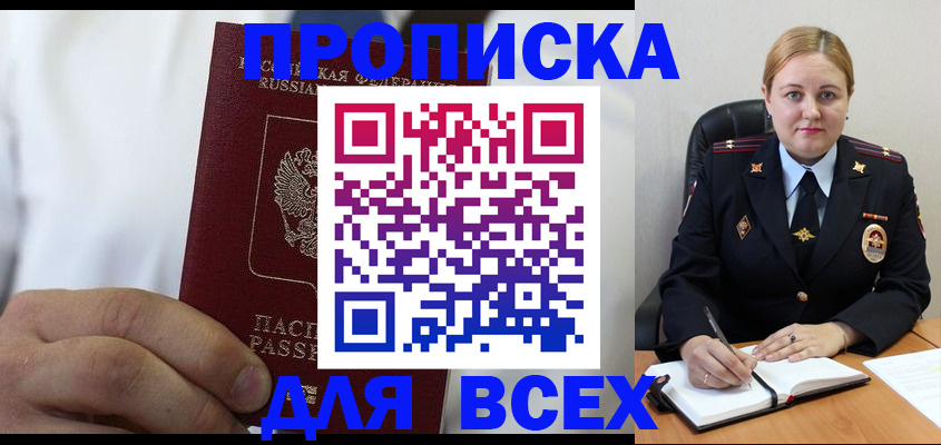 где прописаться в Инте