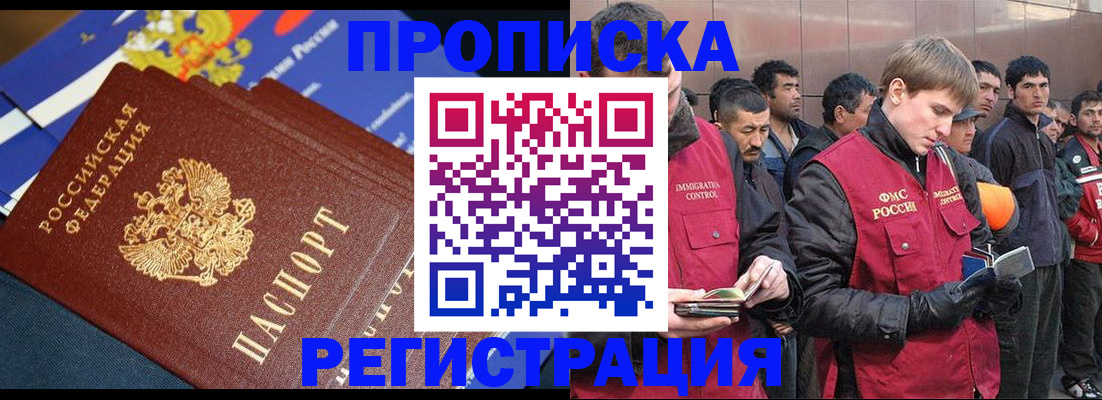 временная регистрация купить в Инте
